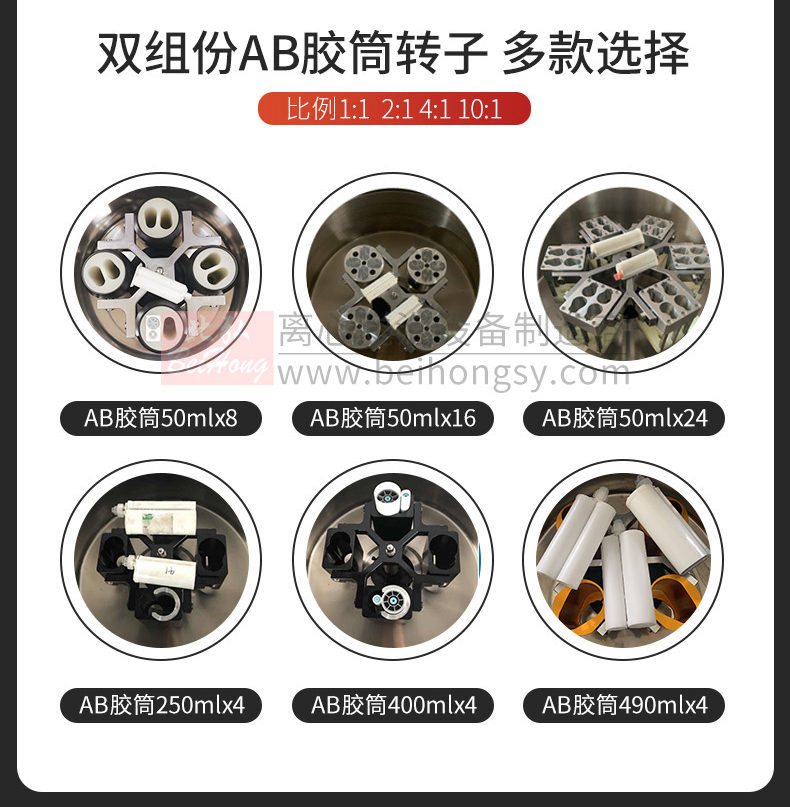 BHT-5離心脫泡機(jī)容量55cc(圖7)