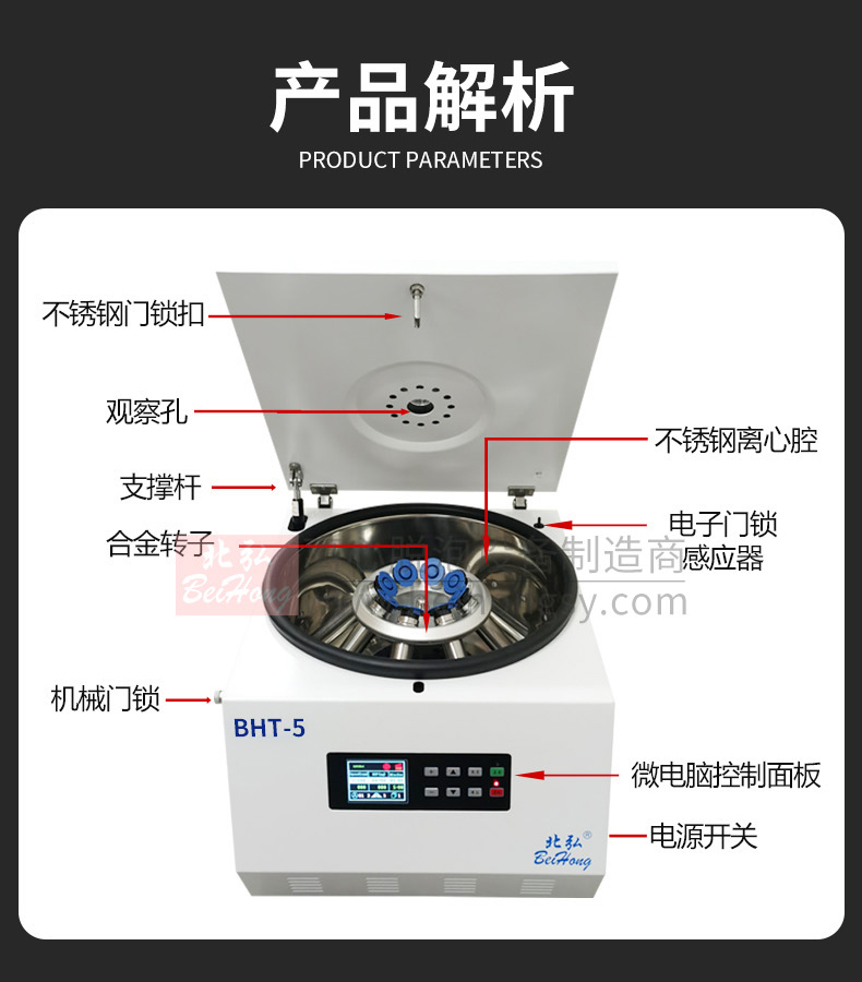 BHT-5離心脫泡機(jī)容量55cc(圖8)