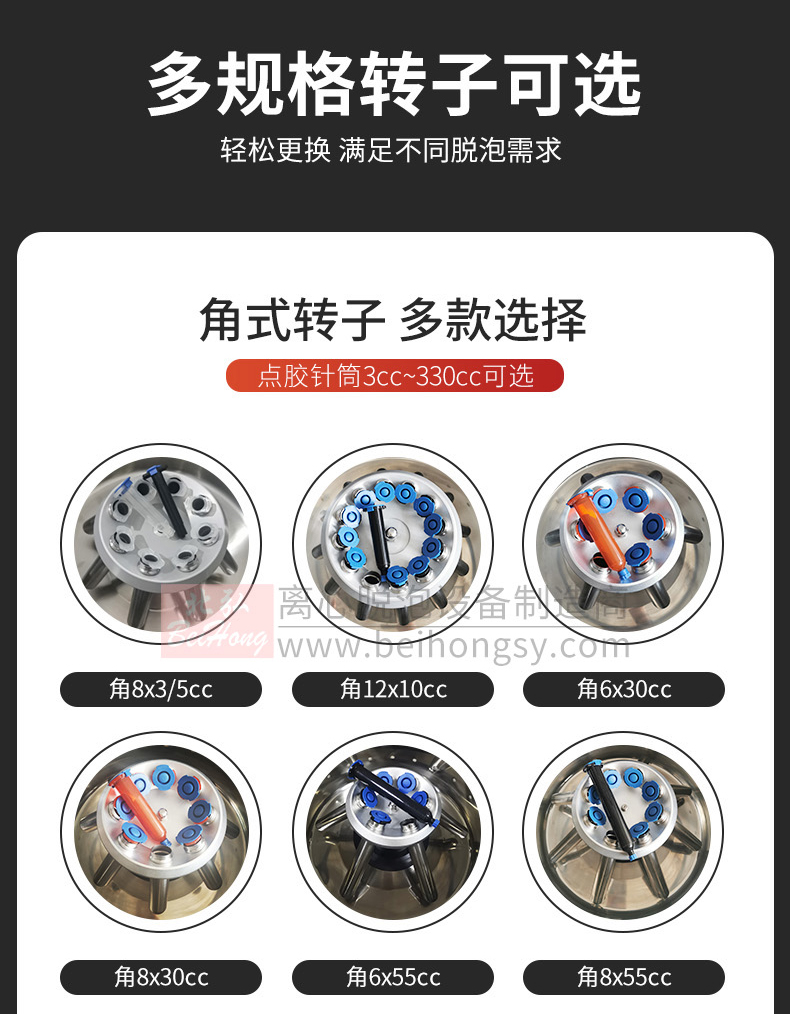 BHT-5離心脫泡機(jī)容量55cc(圖3)