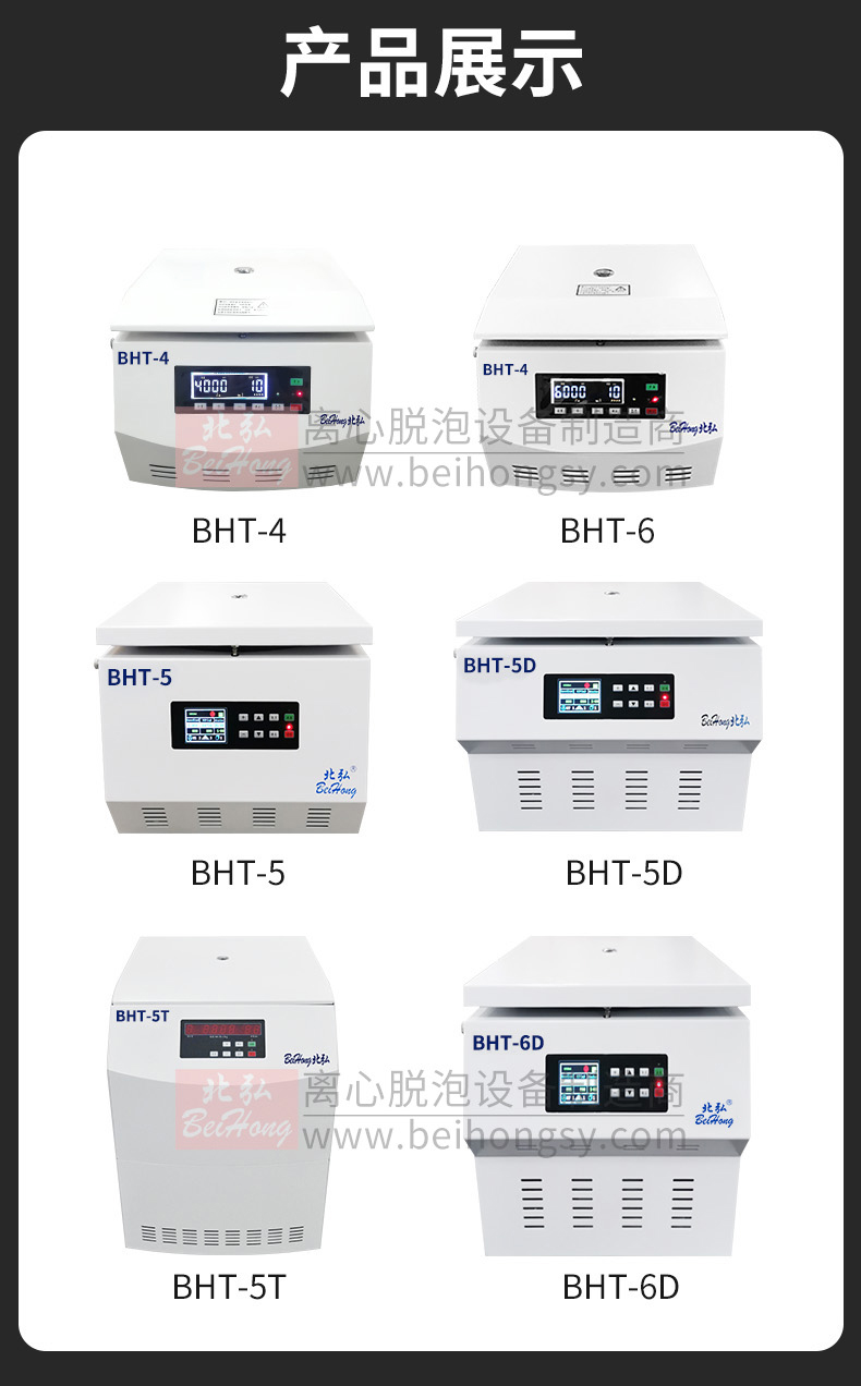 BHT-5離心脫泡機(jī)容量55cc(圖10)