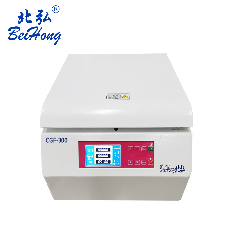 CGF-300多功能變速離心機(jī)常溫